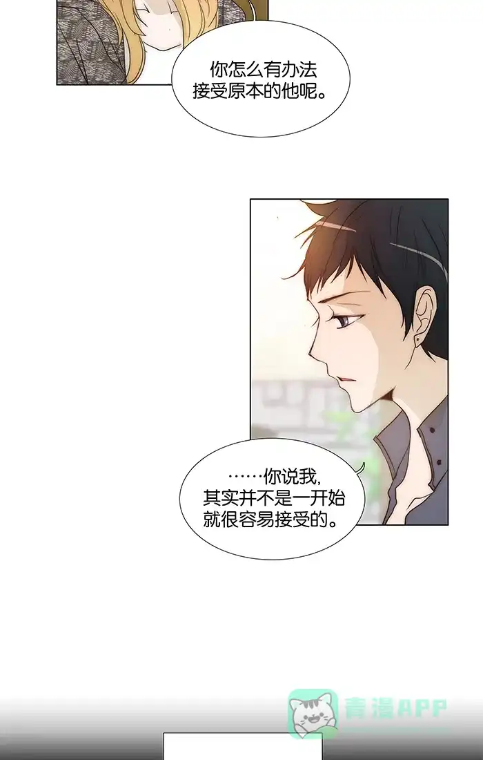 《触不可及》[第100话] 现在就过去 第17页