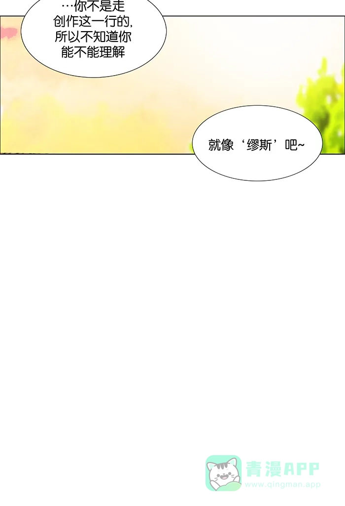 《触不可及》[第100话] 现在就过去 第24页
