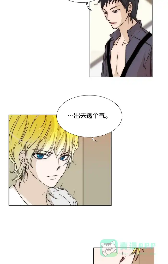 《触不可及》[第100话] 现在就过去 第27页