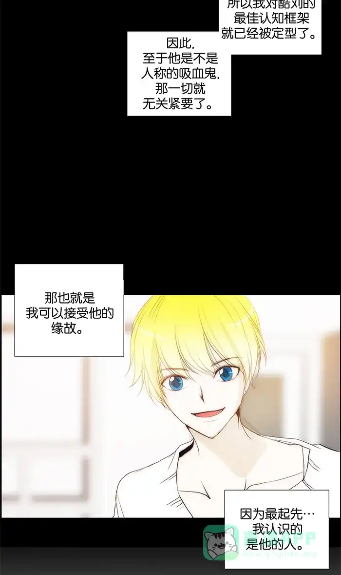 《触不可及》[第100话] 现在就过去 第20页