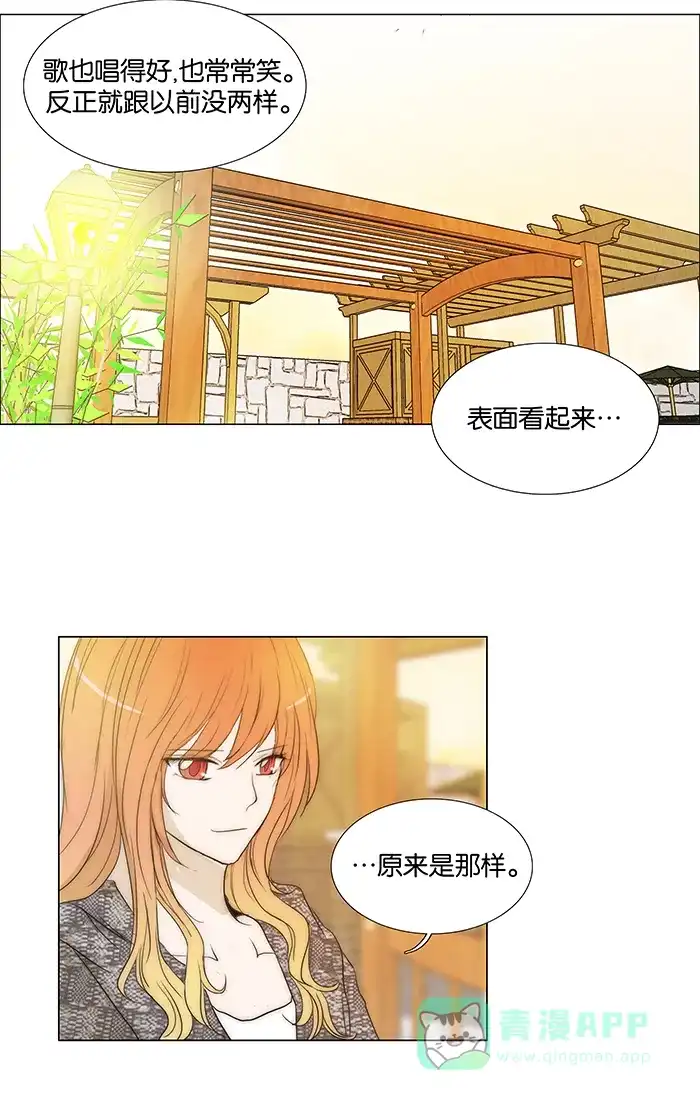 《触不可及》[第100话] 现在就过去 第11页