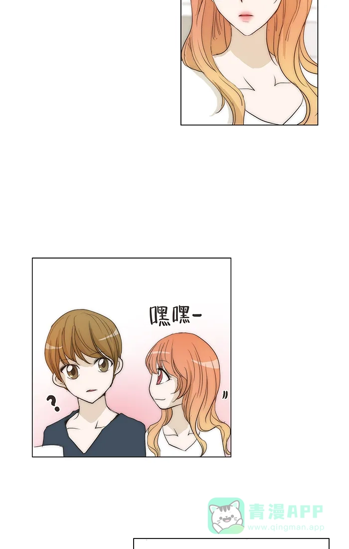 《触不可及》[第101话] 想跟我睡觉吗？ 第14页