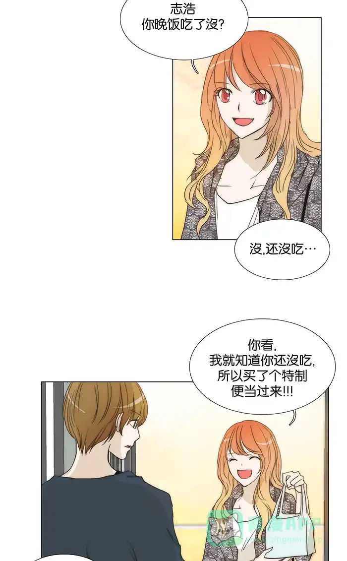 《触不可及》[第101话] 想跟我睡觉吗？ 第3页