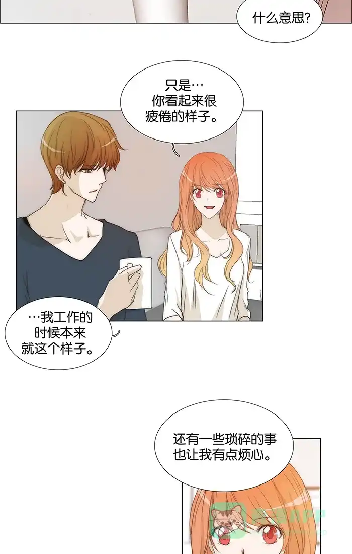 《触不可及》[第101话] 想跟我睡觉吗？ 第13页