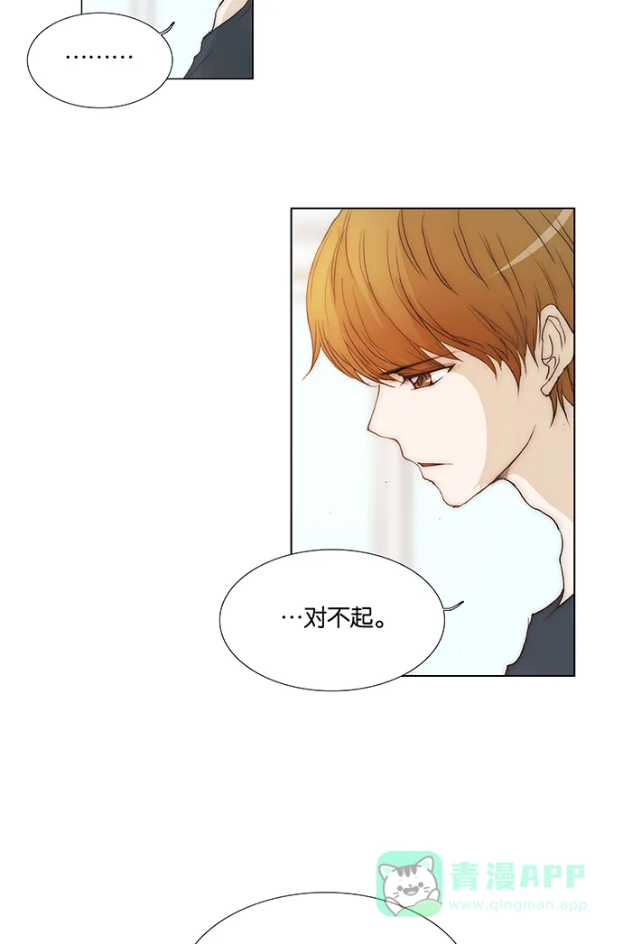 《触不可及》[第101话] 想跟我睡觉吗？ 第18页