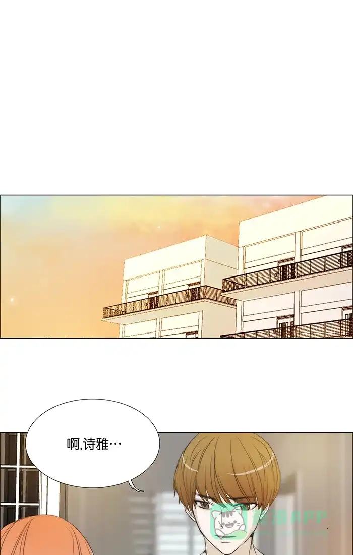 《触不可及》[第101话] 想跟我睡觉吗？ 第1页