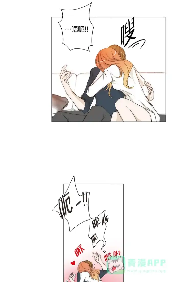《触不可及》[第101话] 想跟我睡觉吗？ 第26页