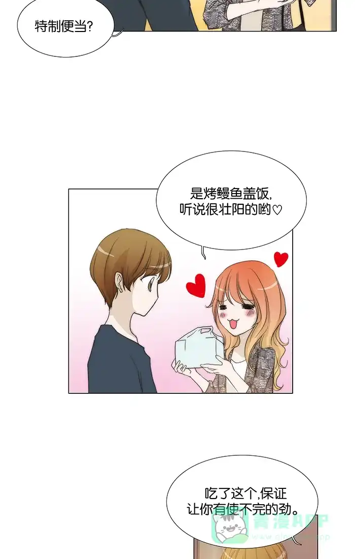 《触不可及》[第101话] 想跟我睡觉吗？ 第4页