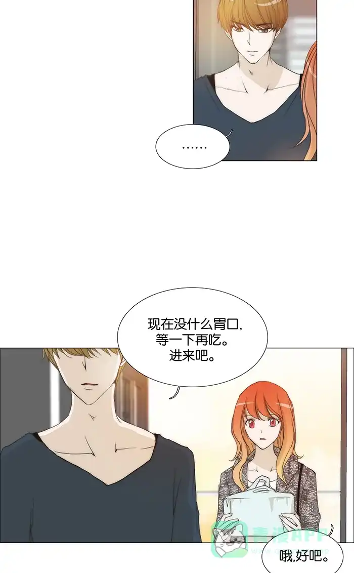 《触不可及》[第101话] 想跟我睡觉吗？ 第5页