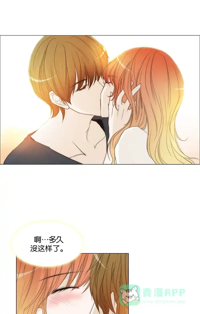 《触不可及》[第101话] 想跟我睡觉吗？ 第23页