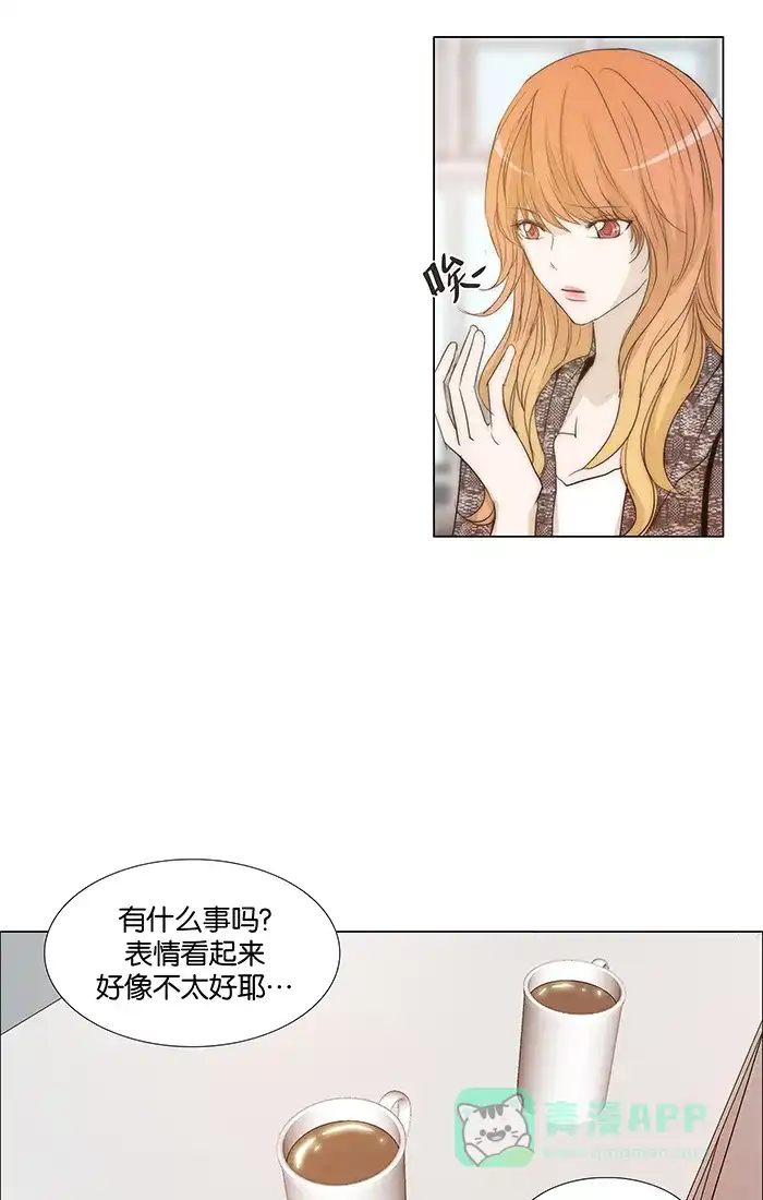 《触不可及》[第101话] 想跟我睡觉吗？ 第12页