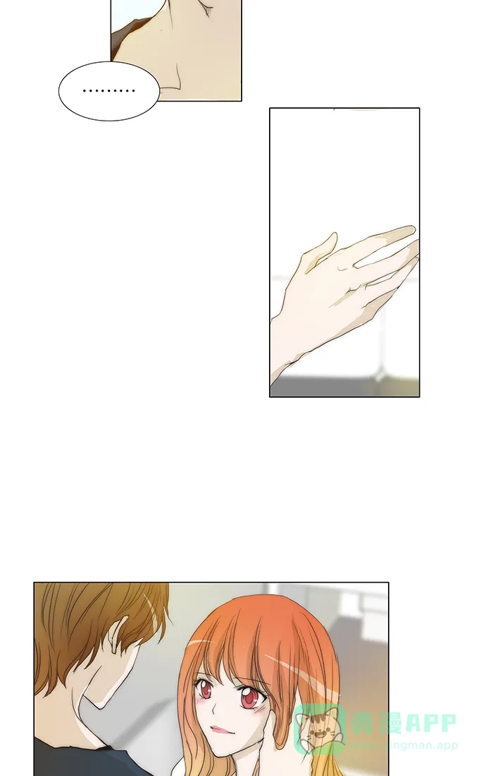 《触不可及》[第101话] 想跟我睡觉吗？ 第21页
