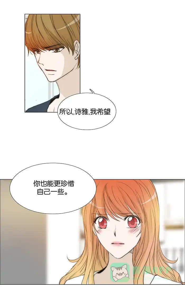 《触不可及》[第102话] 落单的话 第16页