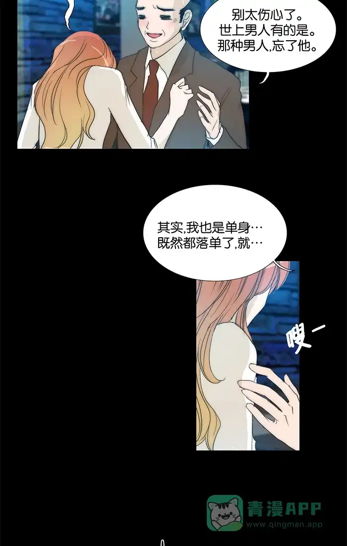 《触不可及》[第102话] 落单的话 第24页