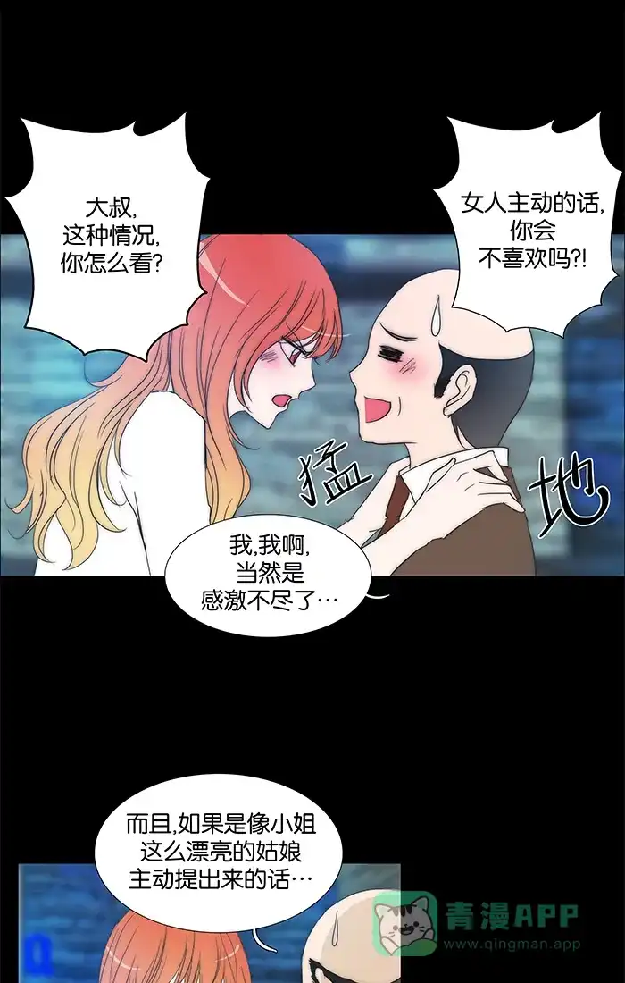 《触不可及》[第102话] 落单的话 第22页