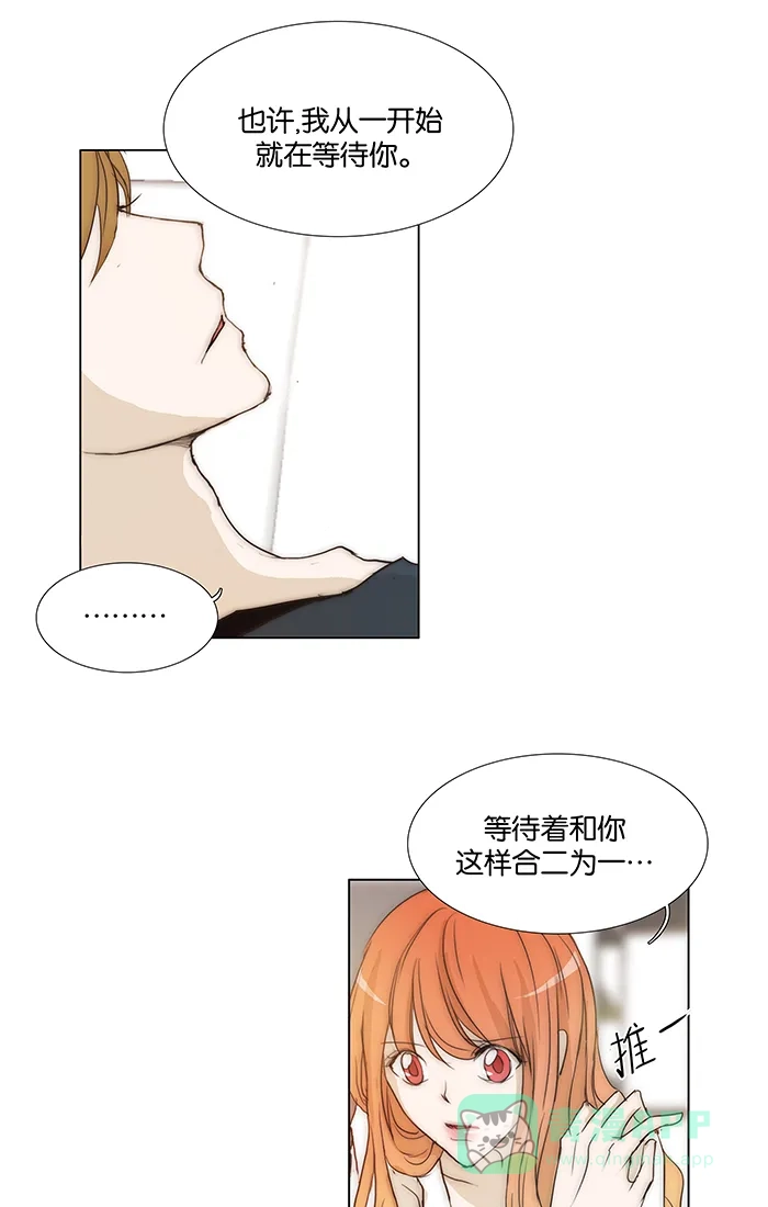 《触不可及》[第102话] 落单的话 第9页