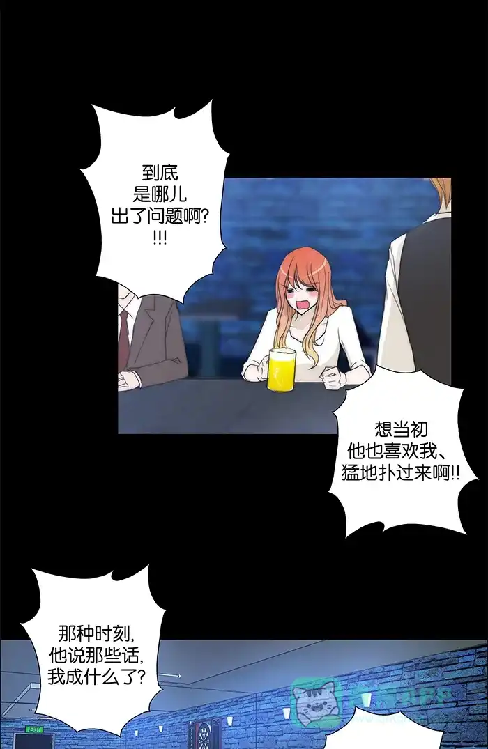 《触不可及》[第102话] 落单的话 第19页