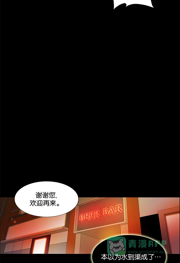 《触不可及》[第102话] 落单的话 第26页