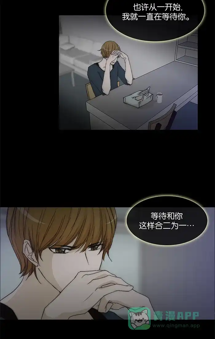 《触不可及》[第102话] 落单的话 第34页