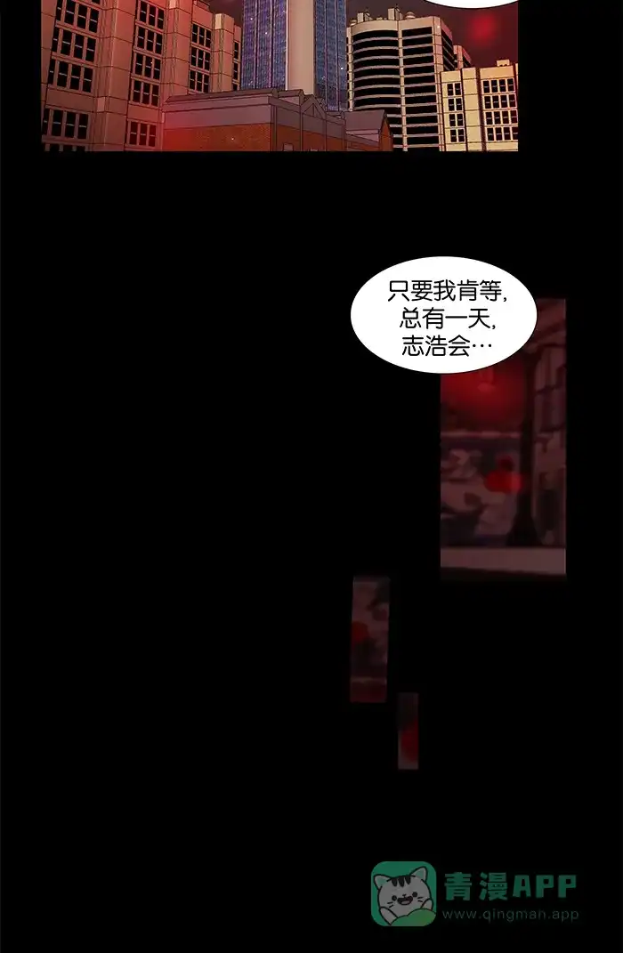 《触不可及》[第102话] 落单的话 第31页