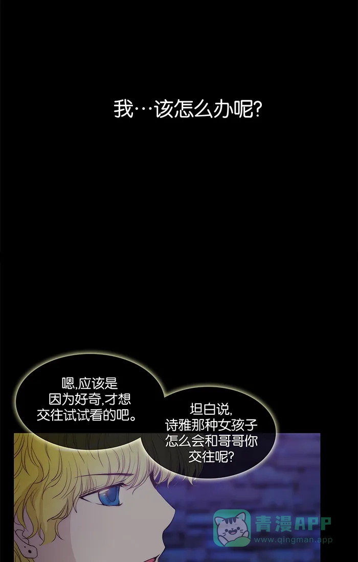《触不可及》[第102话] 落单的话 第35页