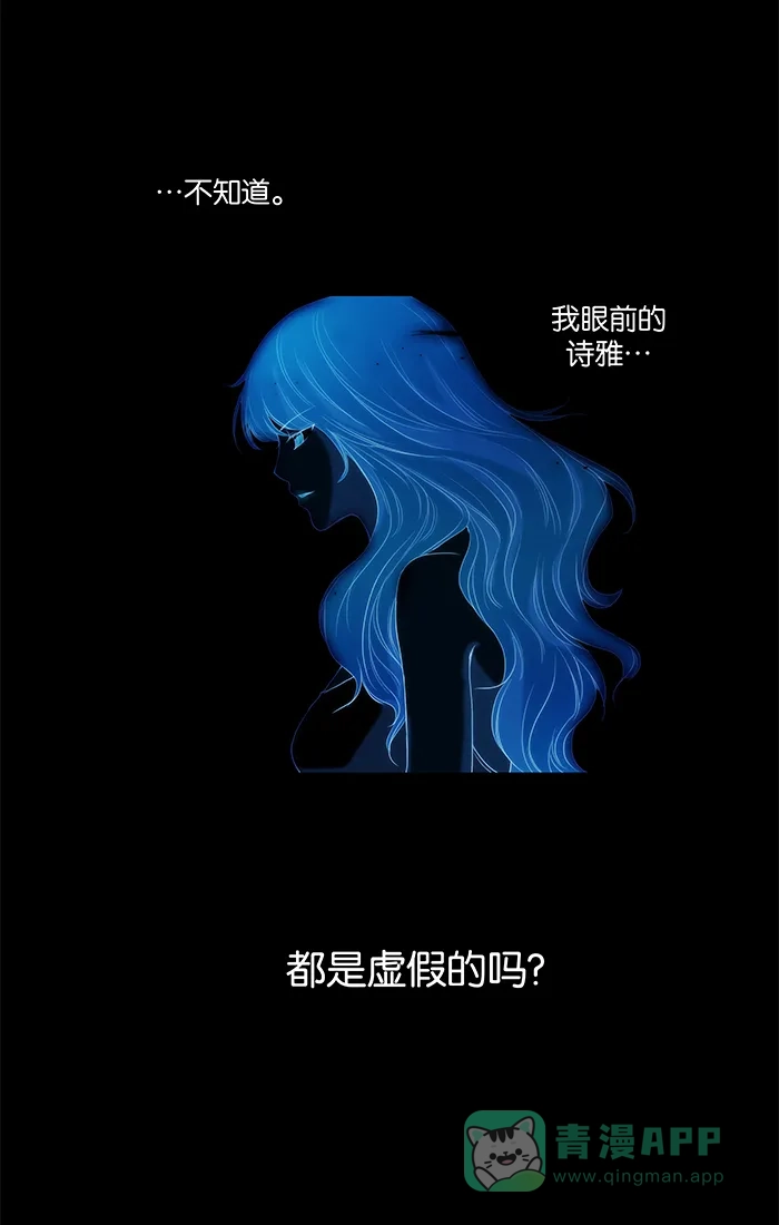《触不可及》[第102话] 落单的话 第37页