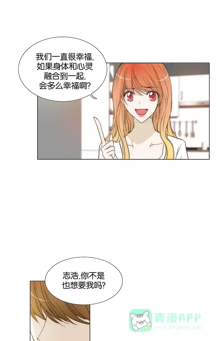 《触不可及》[第102话] 落单的话 第14页