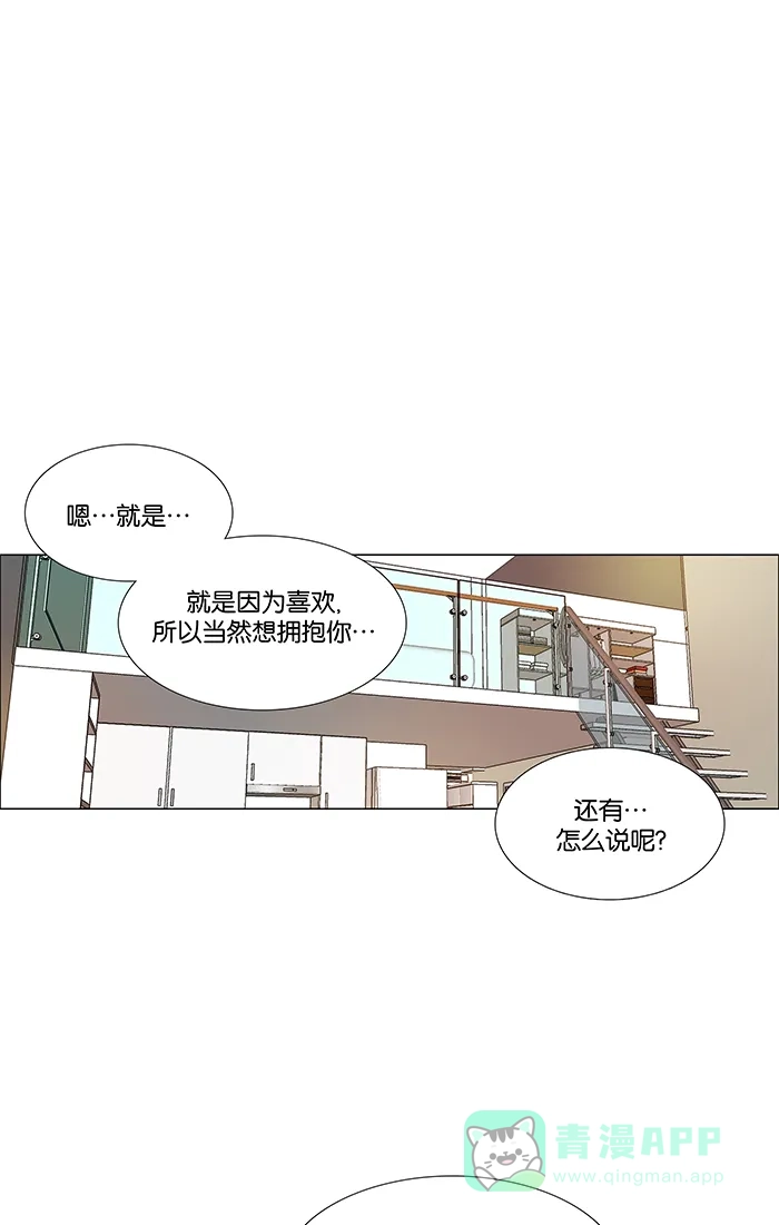 《触不可及》[第102话] 落单的话 第7页