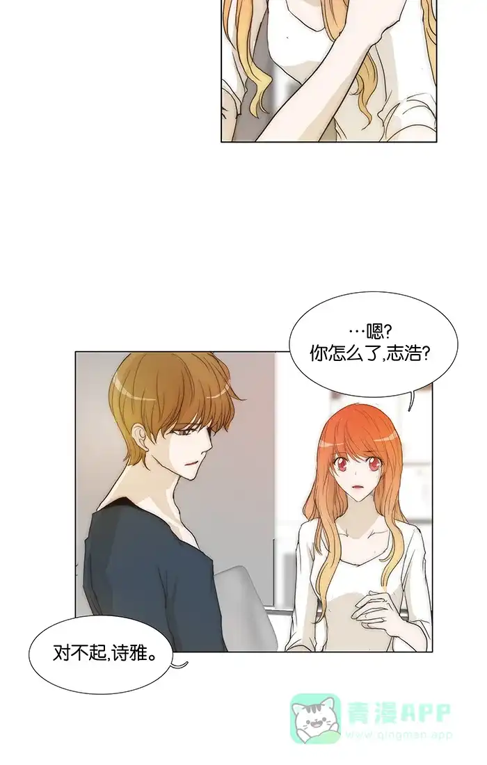 《触不可及》[第102话] 落单的话 第10页