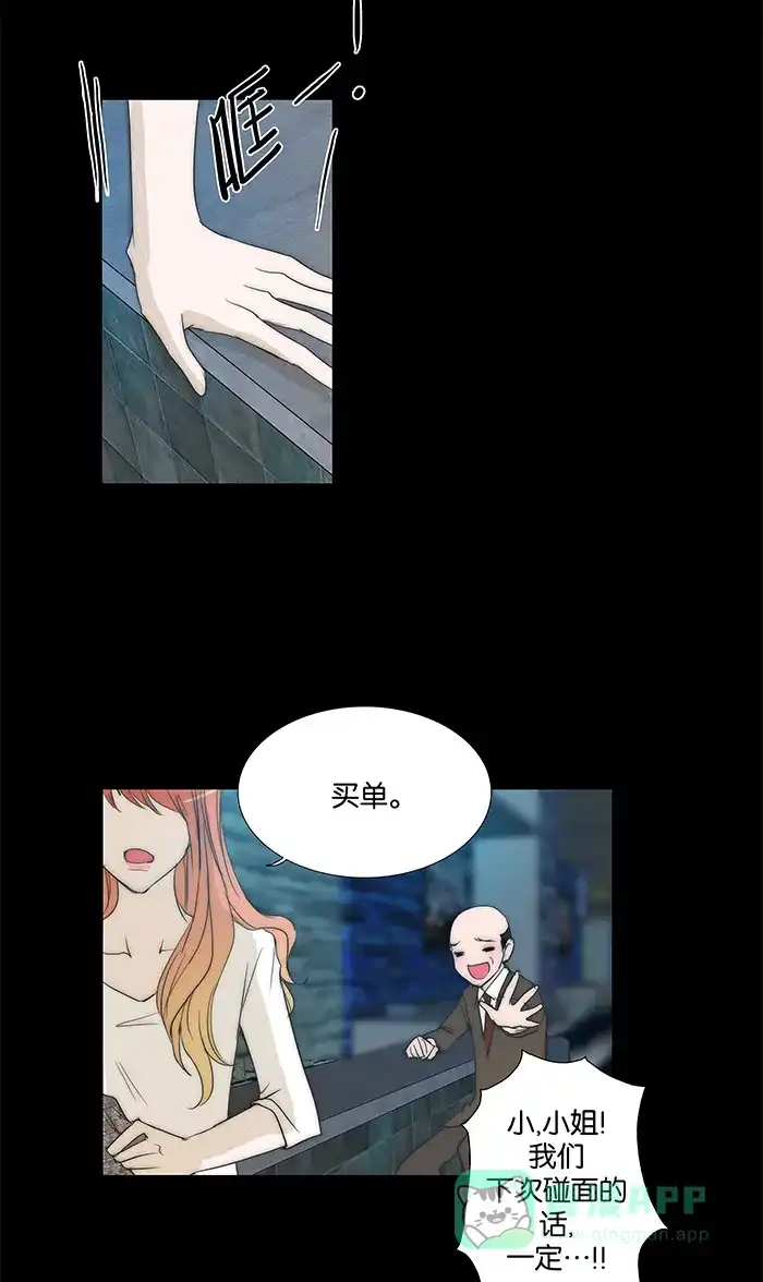 《触不可及》[第102话] 落单的话 第25页