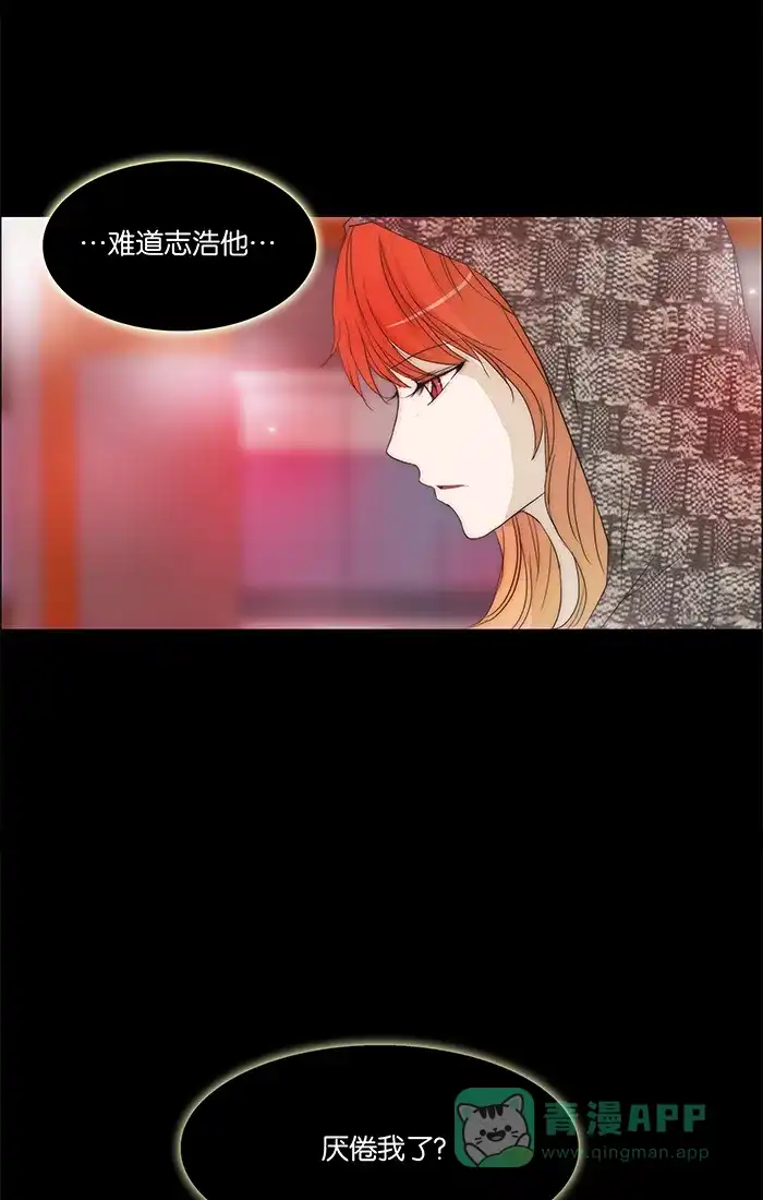 《触不可及》[第102话] 落单的话 第29页