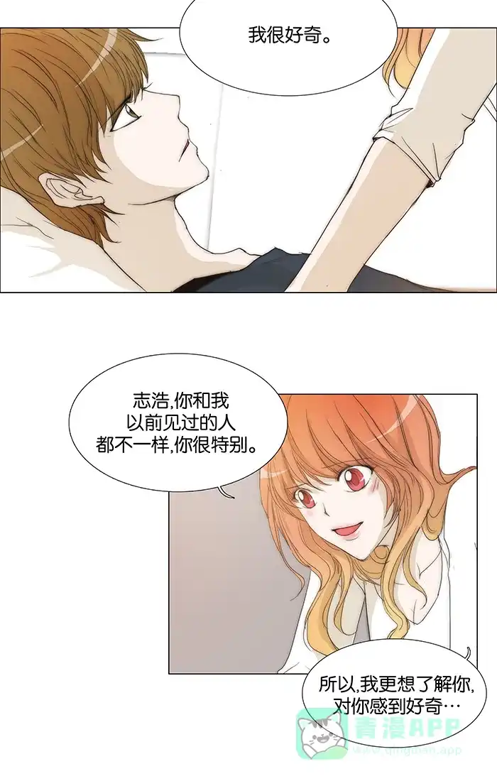 《触不可及》[第102话] 落单的话 第8页