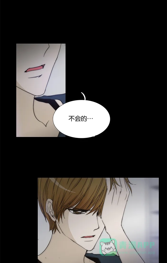 《触不可及》[第102话] 落单的话 第38页