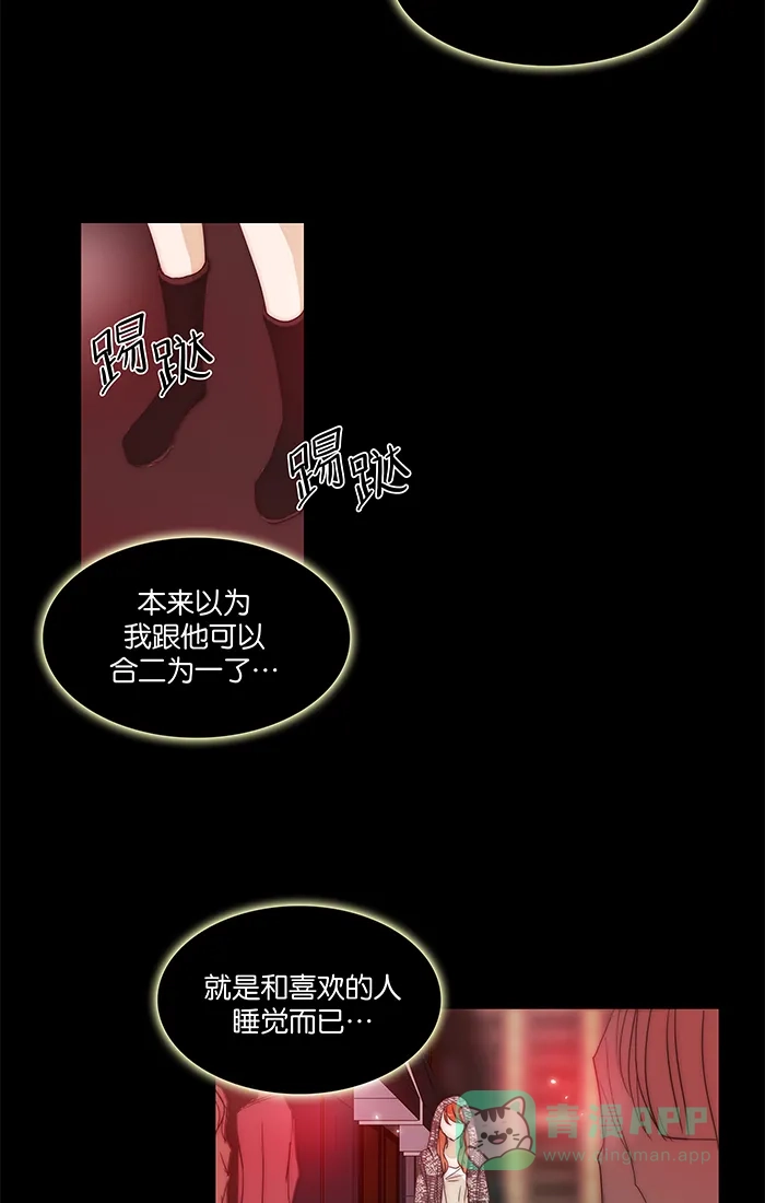 《触不可及》[第102话] 落单的话 第27页