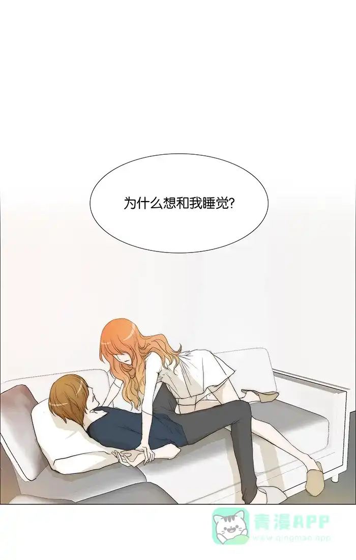 《触不可及》[第102话] 落单的话 第1页