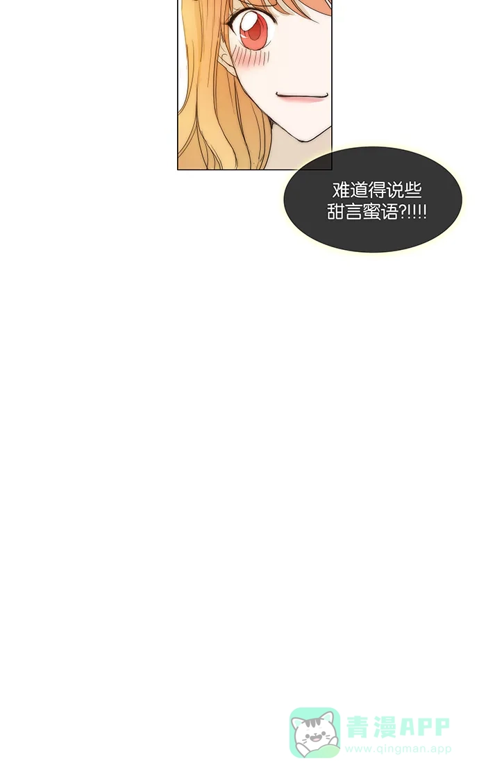 《触不可及》[第102话] 落单的话 第5页