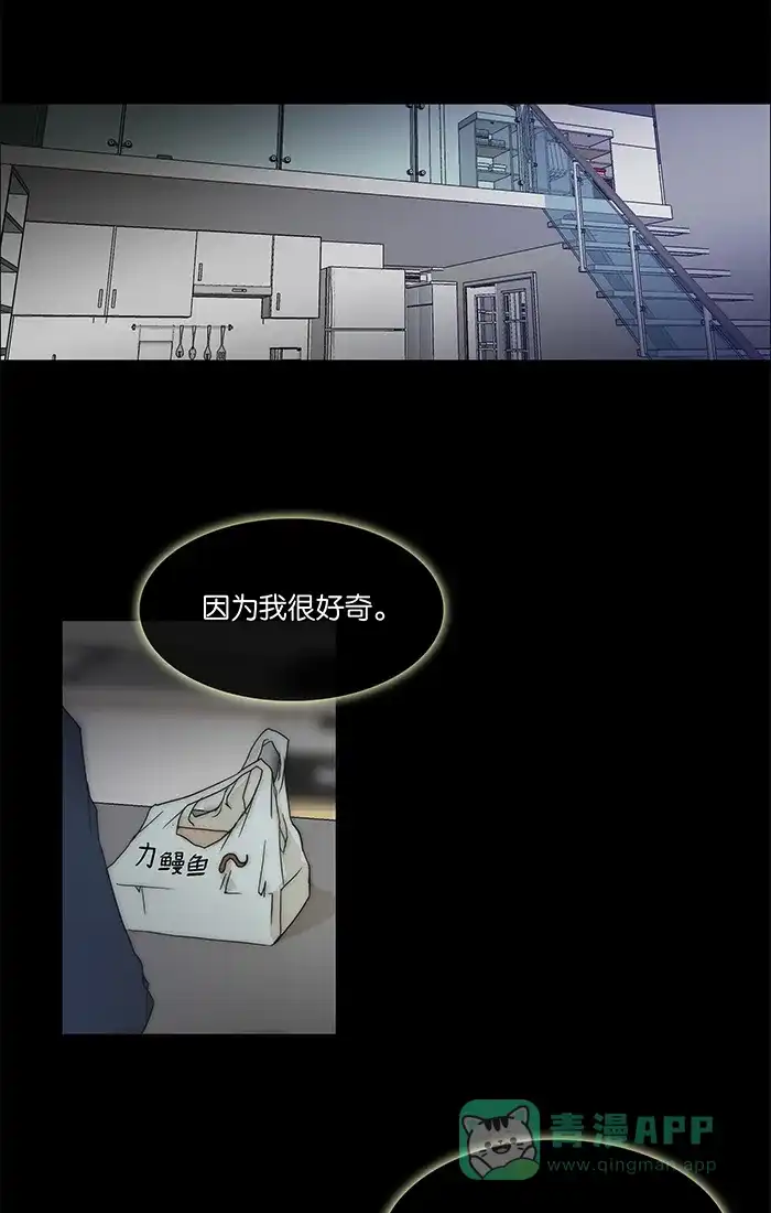 《触不可及》[第102话] 落单的话 第33页