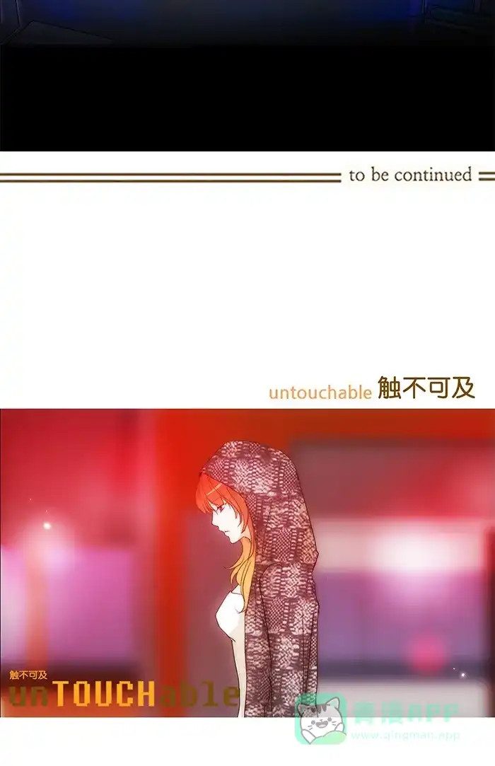 《触不可及》[第102话] 落单的话 第44页