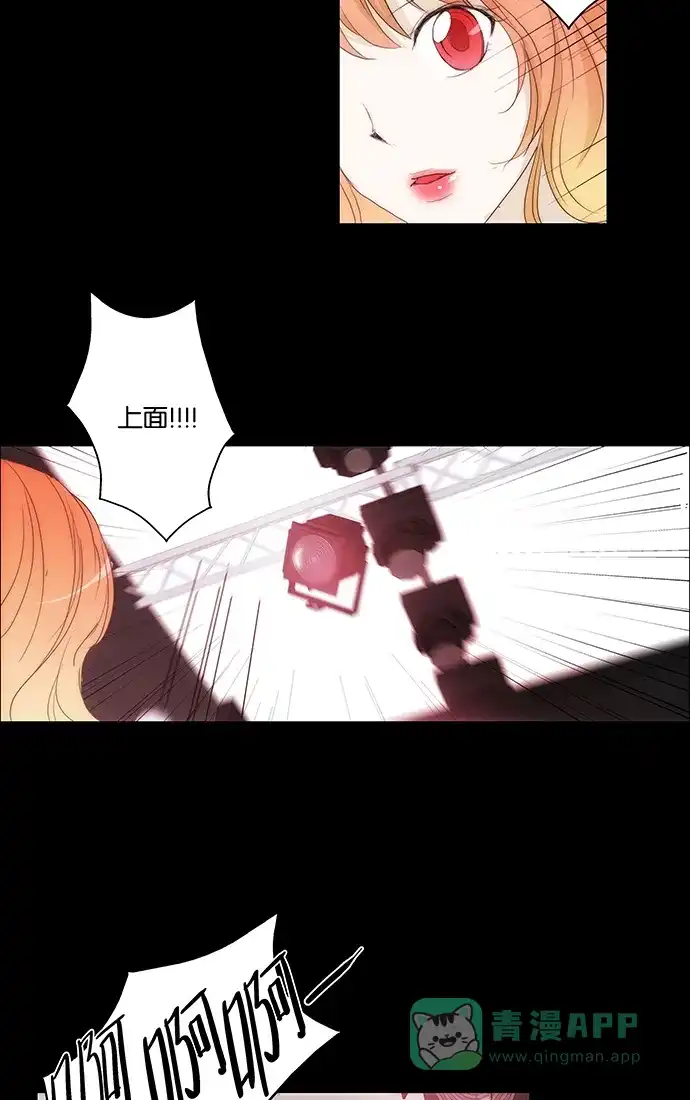 《触不可及》[第103话] 突然怎么了？ 第32页