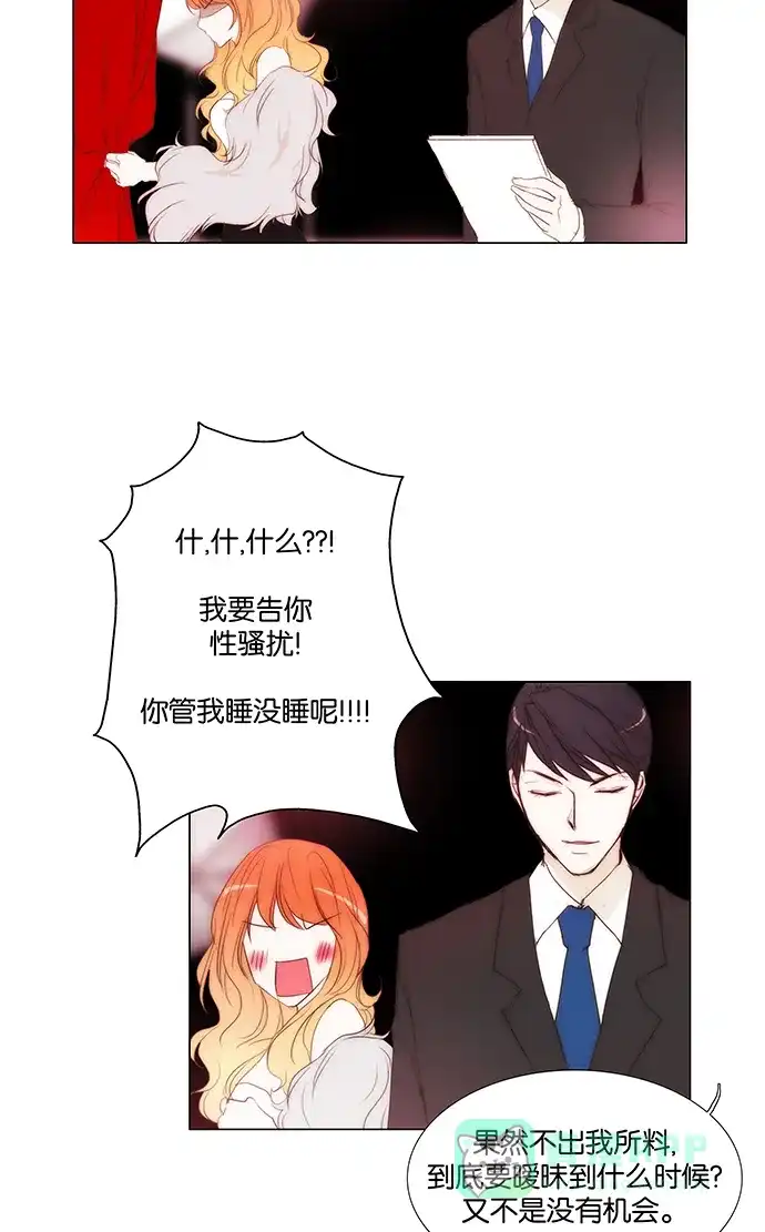 《触不可及》[第103话] 突然怎么了？ 第18页