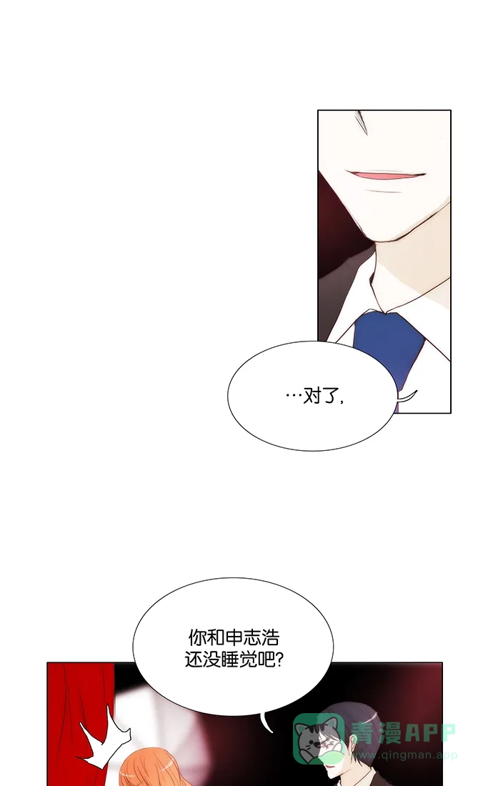 《触不可及》[第103话] 突然怎么了？ 第17页