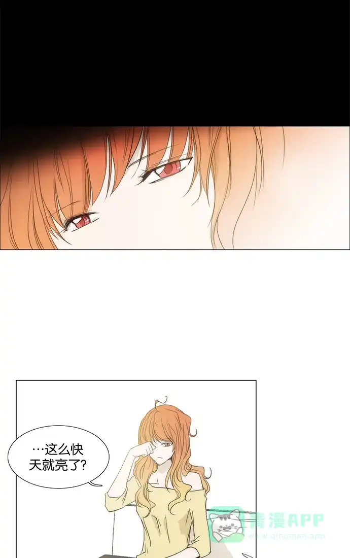 《触不可及》[第103话] 突然怎么了？ 第4页