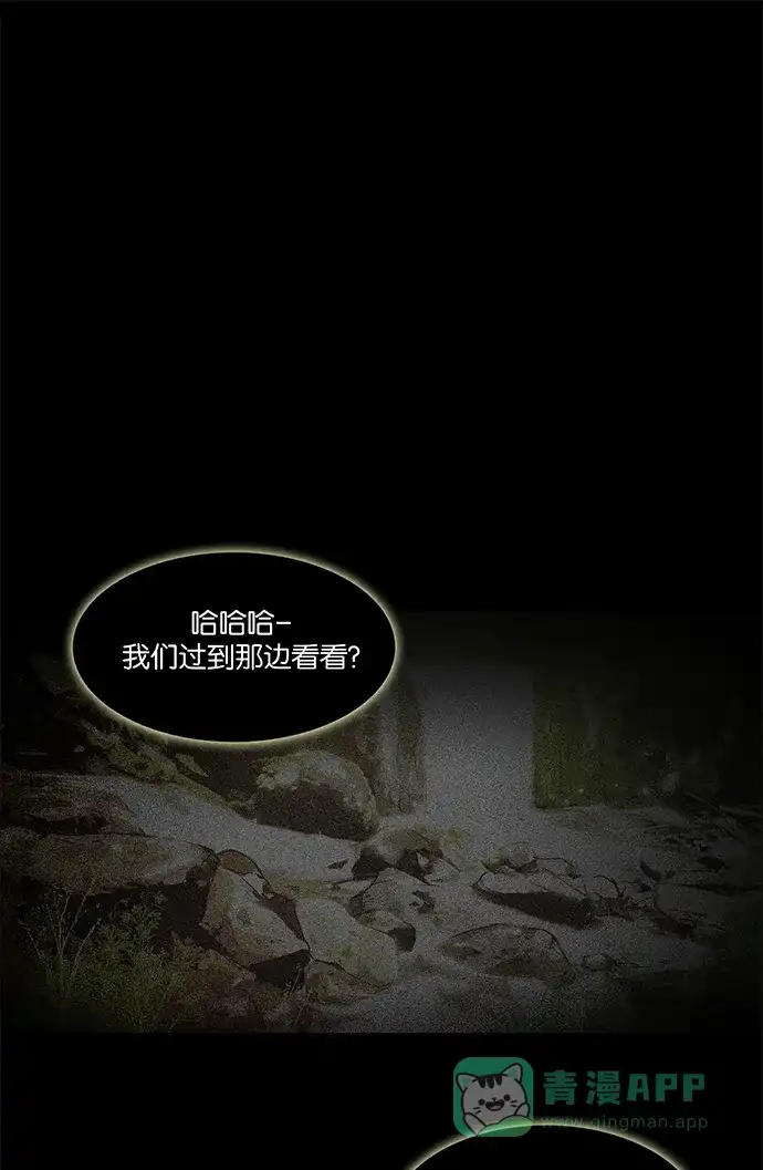 《触不可及》[第103话] 突然怎么了？ 第1页