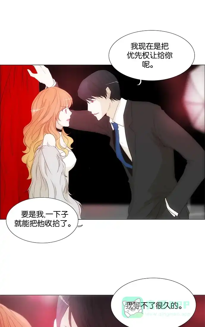《触不可及》[第103话] 突然怎么了？ 第24页