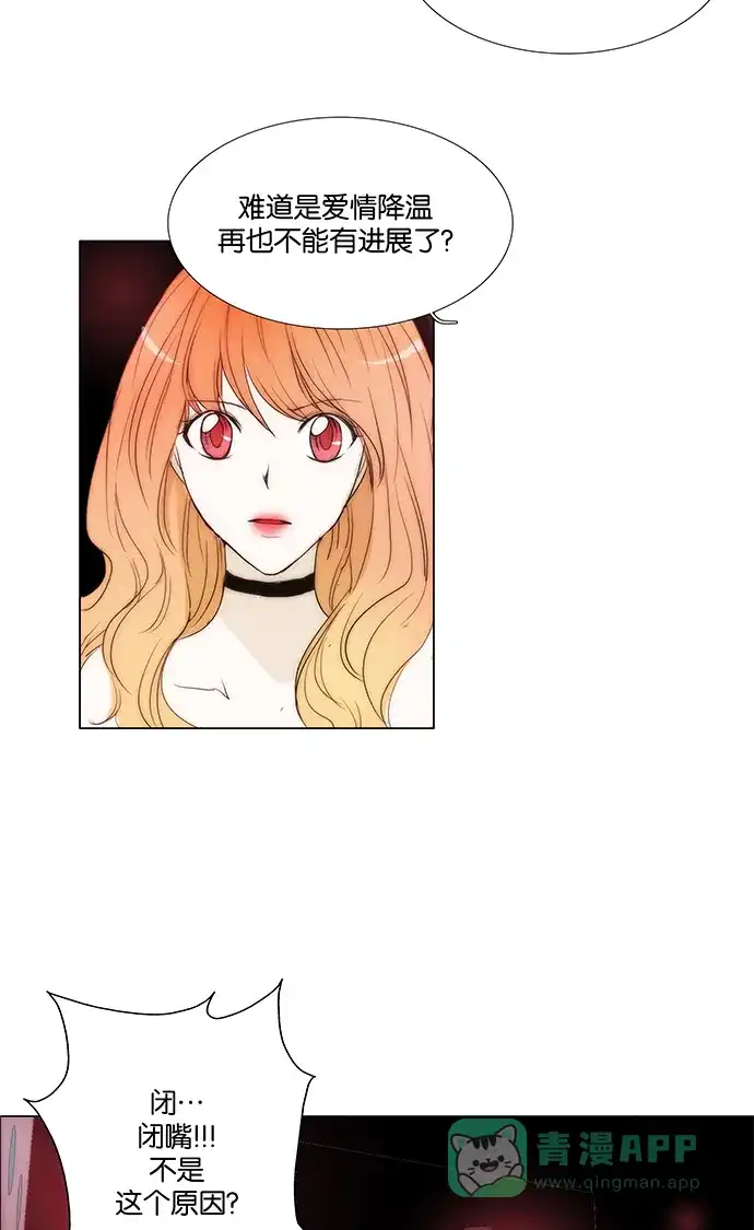 《触不可及》[第103话] 突然怎么了？ 第19页