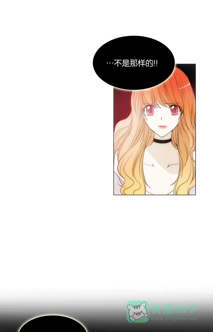 《触不可及》[第103话] 突然怎么了？ 第26页