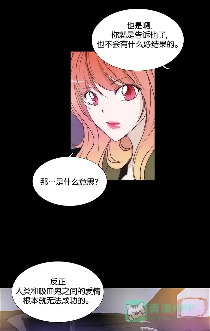 《触不可及》[第104话] 选择哪条路都无所谓 第35页