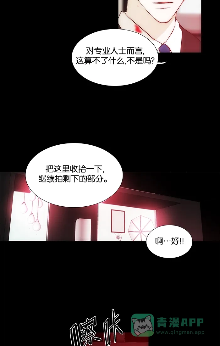 《触不可及》[第104话] 选择哪条路都无所谓 第12页