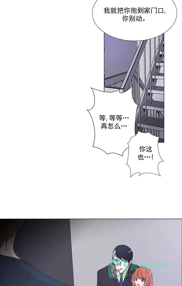 《触不可及》[第104话] 选择哪条路都无所谓 第45页