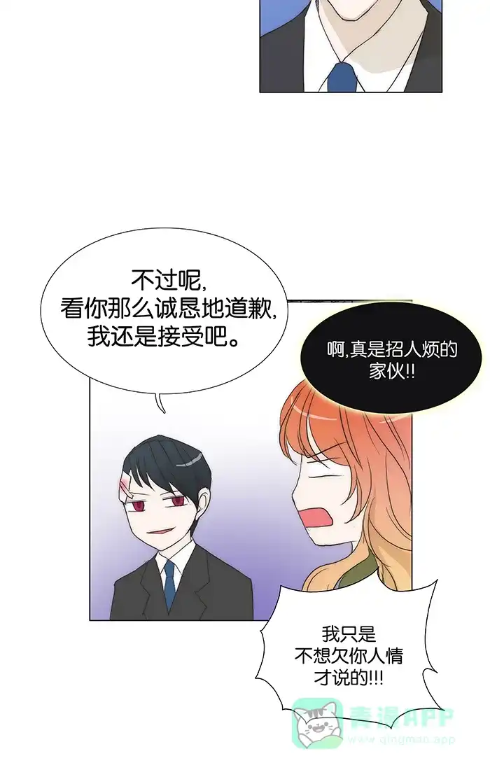 《触不可及》[第104话] 选择哪条路都无所谓 第23页